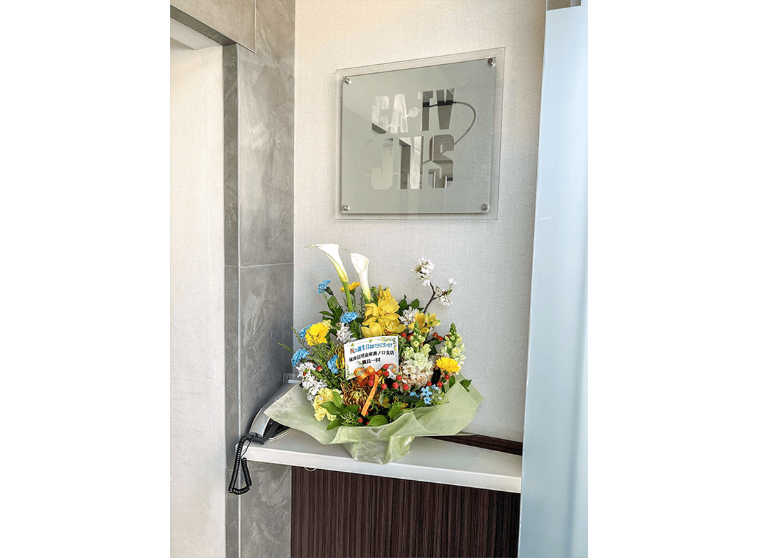 当社代表の野口が70歳の誕生日を迎えました