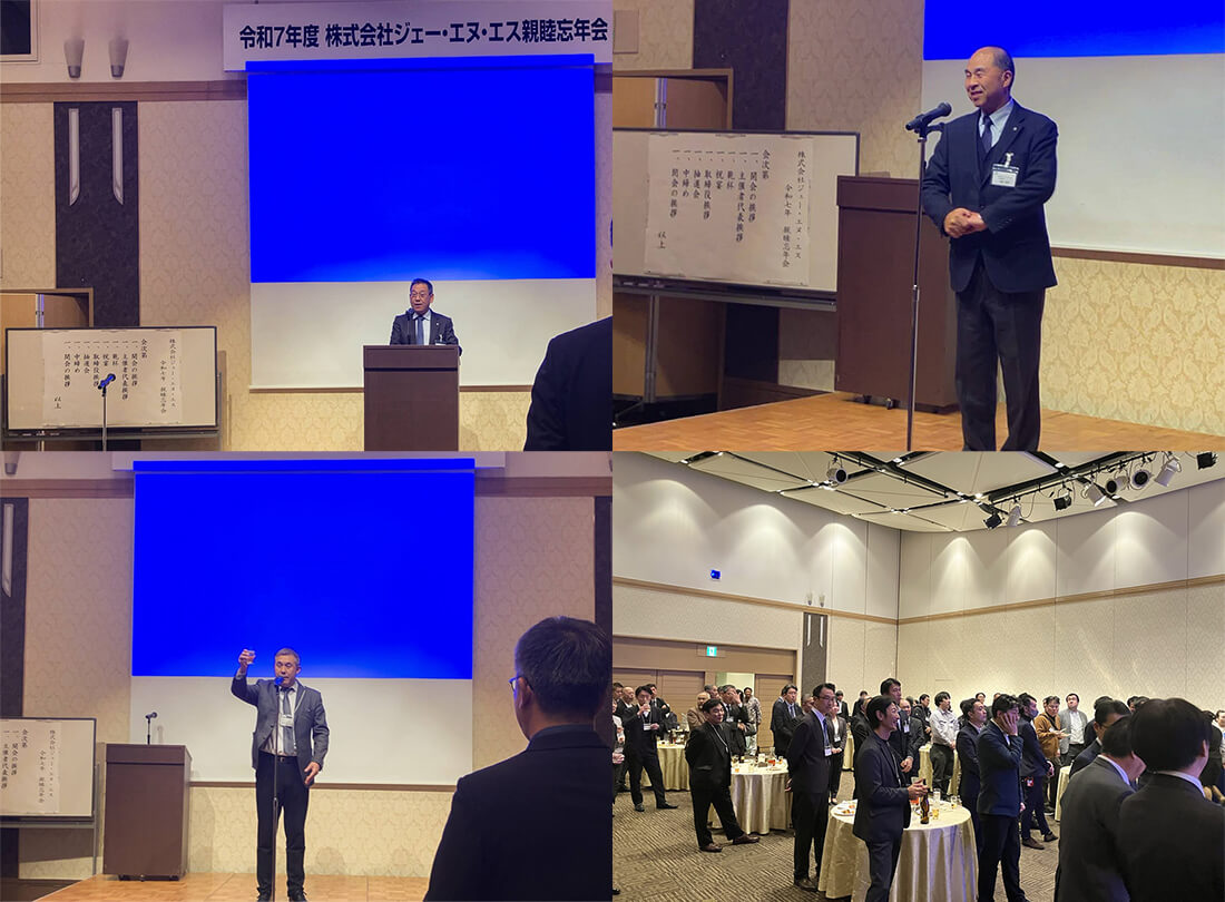 令和7年度ジェー・エヌ・エス親睦忘年会 画像1