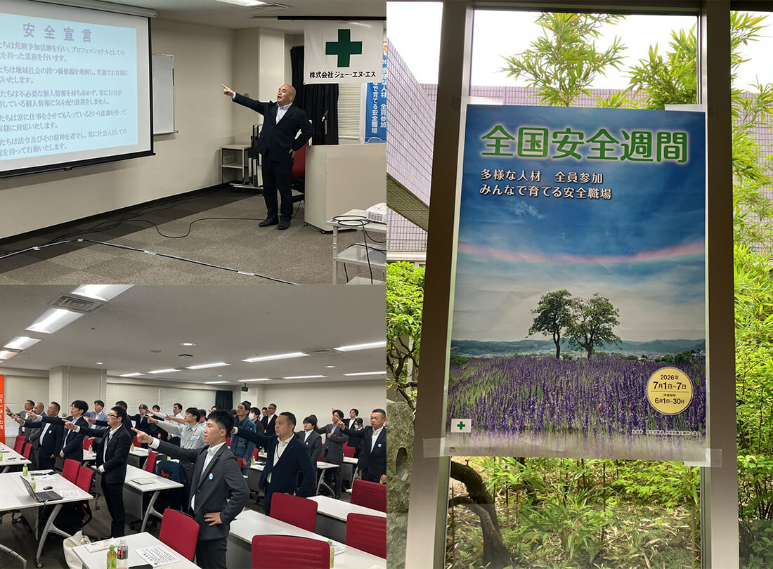 協力業者の皆さまにご参加いただき、安全大会を開催しました