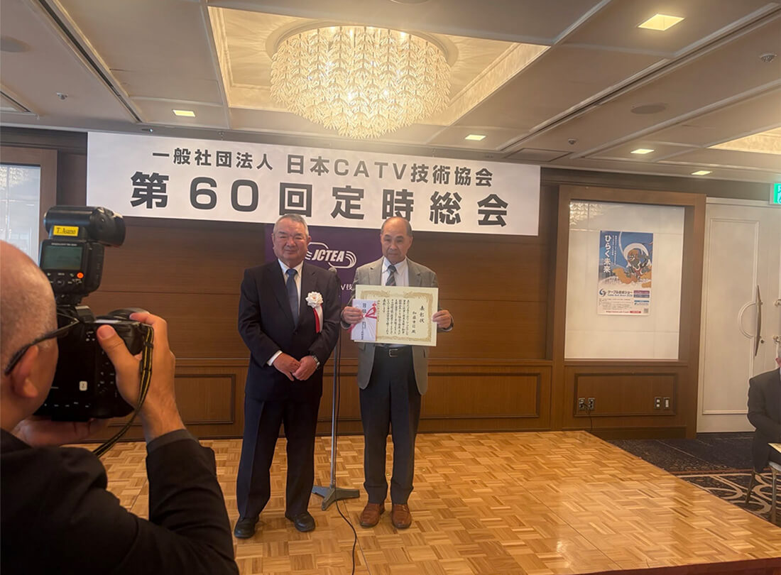 一般財団法人 日本CATV技術協会 第60回総会に参加してまいりました
